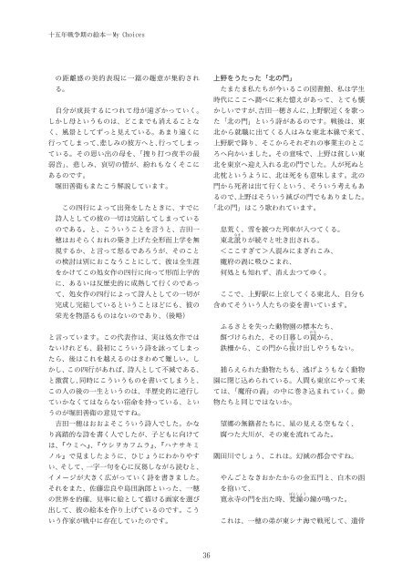 ãæ¥æ¬åç«¥æå­¦ã®æµãã - å½éå­ã©ãå³æ¸é¤¨