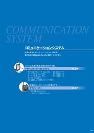 COMMUNICATION SYSTEM