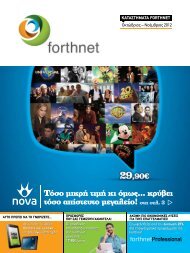 ÃŽÂšÃŽÂ±ÃÂ„ÃŽÂ±ÃÂƒÃÂ„ÃŽÂ®ÃŽÂ¼ÃŽÂ±ÃÂ„ÃŽÂ± Forthnet ÃŽÂŸÃŽÂºÃÂ„ÃÂŽÃŽÂ²ÃÂÃŽÂ¹ÃŽÂ¿ÃÂ‚ Ã¢Â€Â“ ÃŽÂÃŽÂ¿ÃŽÂ­Ã‚ÂµÃŽÂ²ÃÂÃŽÂ¹ÃŽÂ¿ÃÂ‚ 2012