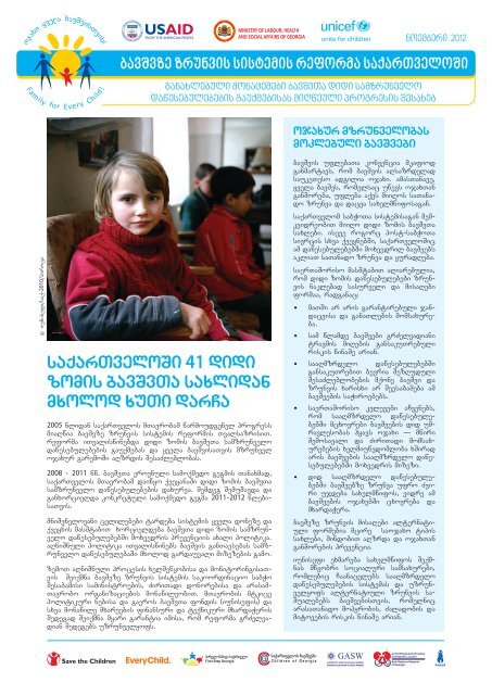 saqarTveloSi 41 didi zomis bavSvTa saxlidan mxolod ... - Unicef.ge