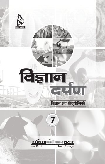 Vigyan Darpan - Part 7.pdf