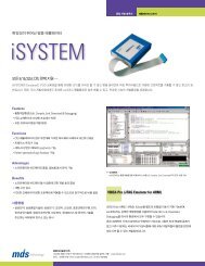 iSYSTEM - MDS테크놀로지