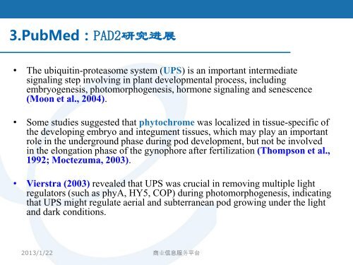 è±çæ°çæéè´¥è²åéèç½PAD2ççç©ä¿¡æ¯å­¦åæ­¥åæ - abc