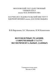 Ð¡Ð¾Ð´ÐµÑÐ¶Ð°Ð½Ð¸Ðµ Ð¿Ð¾ÑÐ¾Ð±Ð¸Ñ (pdf; 4.7Mb) - Ð½ÑÐ± Ð½Ð¸Ð¸ÑÑ Ð¼Ð³Ñ