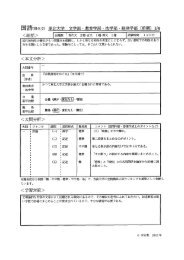 大問番号 一 (作者) 頻出度合 かって東北大学文学部小論文に出された ...