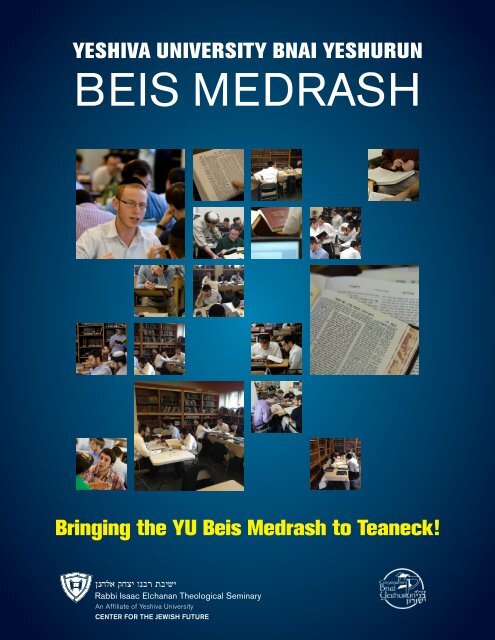 BEIS MEDRASH - YU Torah Online