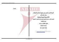 Ø£ÙÙÙØ© Ø§ÙÙÙØ§Ø±Ø¯ Ø§ÙØ¨Ø´Ø±ÙØ© - Arab British Academy for Higher Education