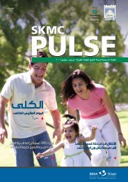 Ø²Ø±Ø§Ø¹Ø© Ø§ÙÙÙÙ ÙØ§ÙØ£Ø¹Ø¶Ø§Ø¡ - Sheikh Khalifa Medical City