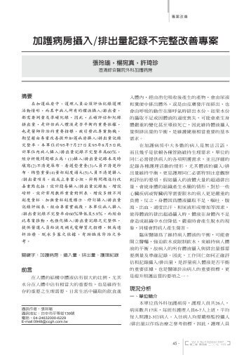 å è­·çæ¿æå¥/æåºéè¨éä¸å®æ´æ¹åå°æ¡ - æ¾æ¸åºéæ