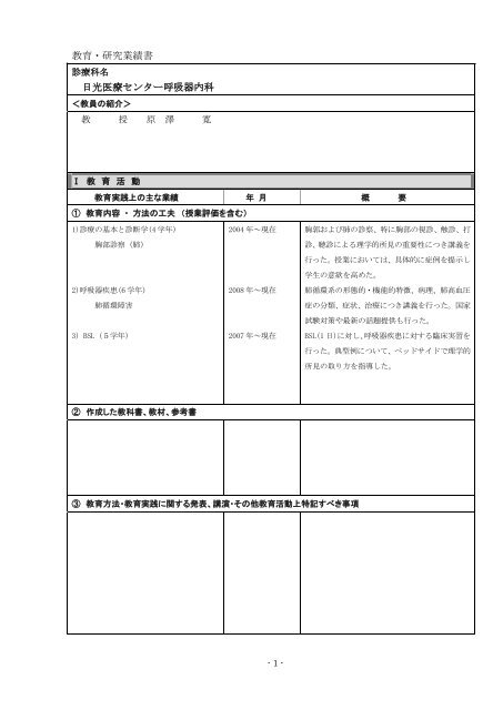 研究業績