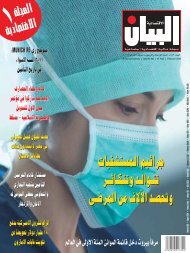 493 O A C Dg Al Bayan Magazine