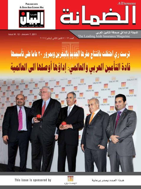 HÃ´Â©dG Ã¸Â«eCÃÃ dG IOÃb - Al Bayan Magazine