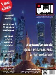 Ã¸jÃ´ÂªÃ£Ã Â°Ã¹ÂªdG Ã¸e Ã´Â«Ãc ~Â°Ã»M - Al Bayan Magazine