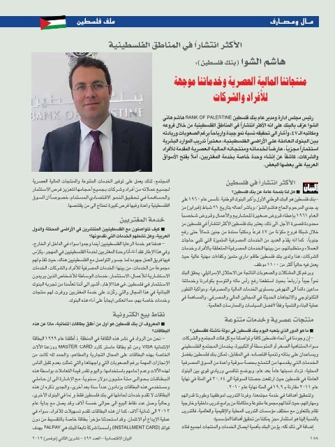 in this issue - Al Bayan Magazine