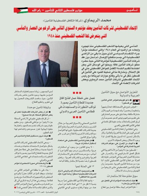 in this issue - Al Bayan Magazine