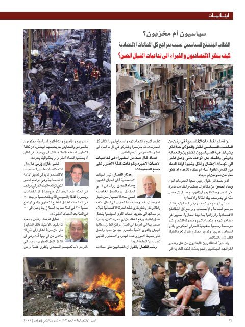 in this issue - Al Bayan Magazine