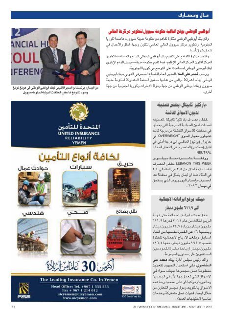 in this issue - Al Bayan Magazine