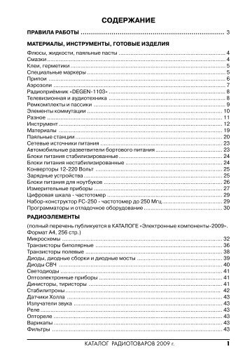 Ð¡ÐÐÐÐ ÐÐÐÐÐ - ÐÐ½ÑÐµÑÐ½ÐµÑ Ð¼Ð°Ð³Ð°Ð·Ð¸Ð½ DESSY