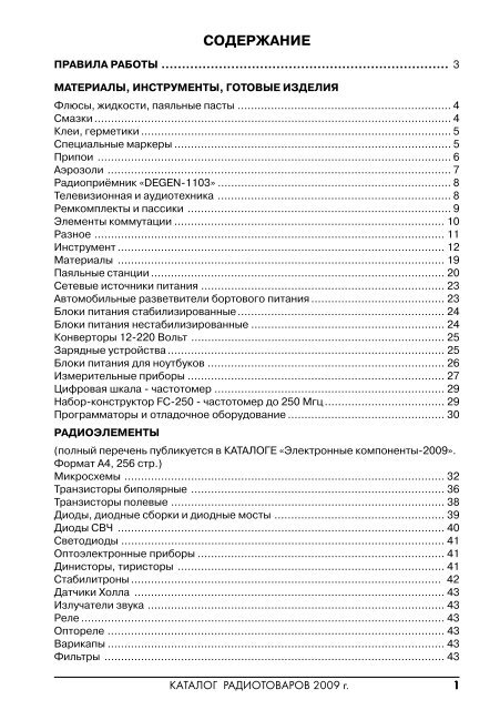 Аод101а схемы применения