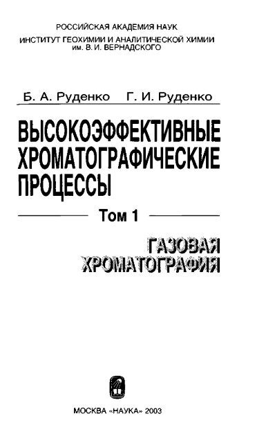 ÐÑÑÐ¾ÐºÐ¾ÑÑÑÐµÐºÑÐ¸Ð²Ð½ÑÐµ ÑÑÐ¾Ð¼Ð°ÑÐ¾Ð³ÑÐ°ÑÐ¸ÑÐµÑÐºÐ¸Ðµ Ð¿ÑÐ¾ÑÐµÑÑÑ. Ñ.1. ÐÐ¥ ...