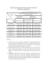 Table of Payment Standards for Advisors ... - Academia Sinica