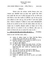 Regulation of the compounding of Forest Offence - HP Forest ...