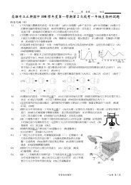 é«éå¸ç«æ­£èåä¸­100 å­¸å¹´åº¦ç¬¬ä¸å­¸æç¬¬2 æ¬¡æ®µèä¸å¹´ç´çç©ç§è©¦é¡