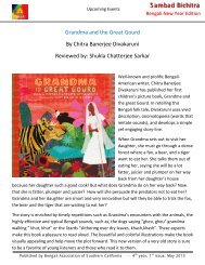 Sambad Bichitra Grandma and the Great Gourd By Chitra Banerjee ...