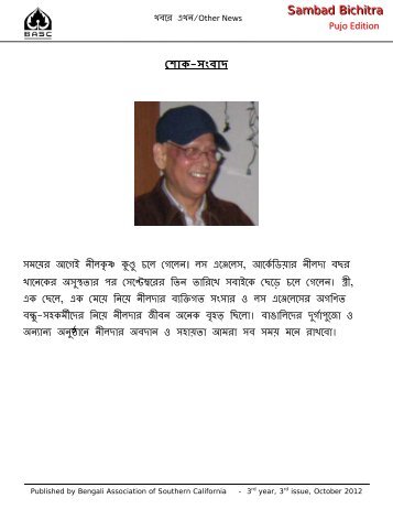 Sambad Bichitra েশাক-সংবাদ - BASC - Bengali Association of ...