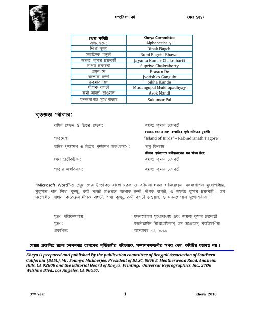 clinch - Bengali Meaning - clinch Meaning in Bengali at english