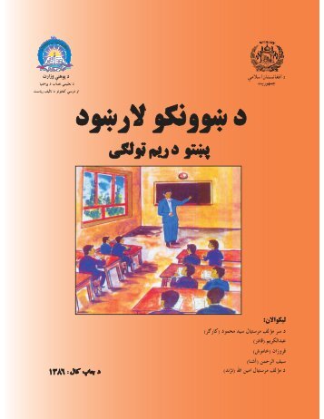 Pashto Cover page of G 3.cdr