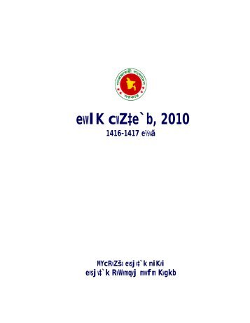 Annual Report 2010 - Bangladesh Judicial Service Commission