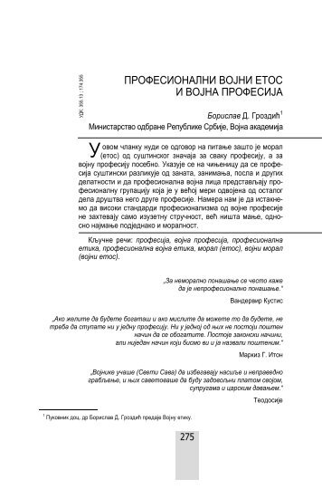 17. Profesionalni vojni etos i vojna profesija, Borislav D. Grozdic