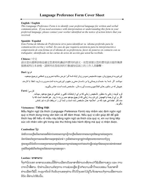 Language Preference Form Cover Sheet - Alameda County Social ...