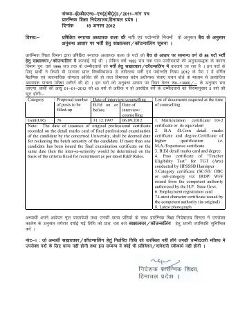 Batchwise Interview/Counselling Dates for Recruitment of TGT(Arts ...