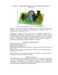 NM1015 - Стабилизированный источник питания (LM7815) 15B/1 ...