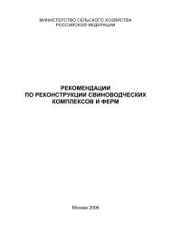 ÑÐµÐºÐ¾Ð¼ÐµÐ½Ð´Ð°ÑÐ¸Ð¸ Ð¿Ð¾ ÑÐµÐºÐ¾Ð½ÑÑÑÑÐºÑÐ¸Ð¸ ÑÐ²Ð¸Ð½Ð¾Ð²Ð¾Ð´ÑÐµÑÐºÐ¸Ñ ÐºÐ¾Ð¼Ð¿Ð»ÐµÐºÑÐ¾Ð² Ð¸ ...