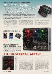 Tone Tattoo - 日本エレクトロ・ハーモニックス