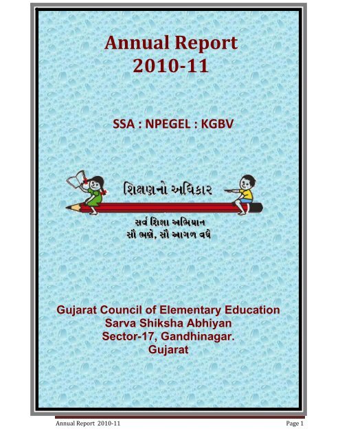 abhiyan gujarati magazine read online abhiyan gujarati magazine read online