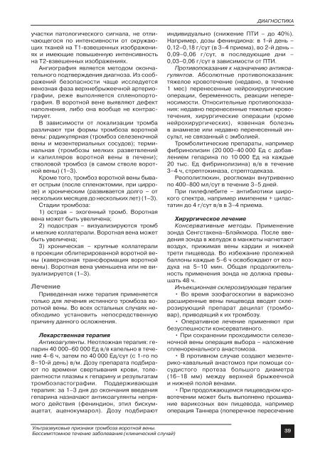 08-13_Kovaleva_TAVI_rus (6).qxd - рноик