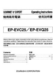 EP-EVC25/EP-EVQ25 â - Zojirushi