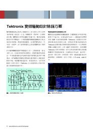 Tektronix