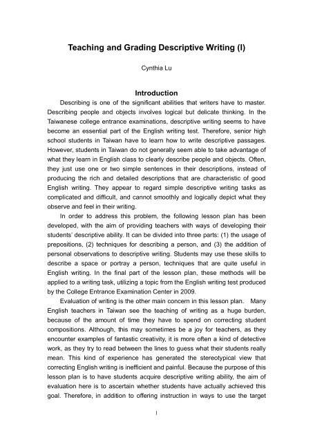 文稿