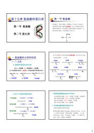 ç¬¬åäºç« æ°¨åºé¸åèç½è´¨