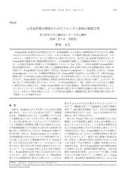 心室血管整合関係からみたフォンタン術後の循環生理 ... - 埼玉医科大学