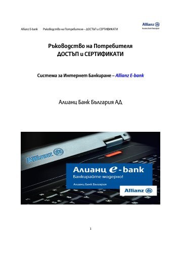 Allianz E-bank - BG