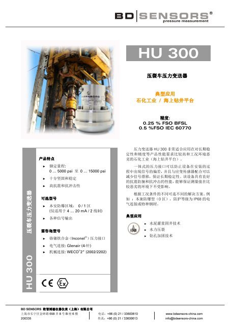 HU 300 - BD|SENSORS