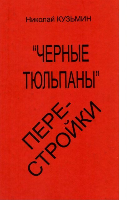 Сексуальная Негритянка – Без Срока Давности (1986)