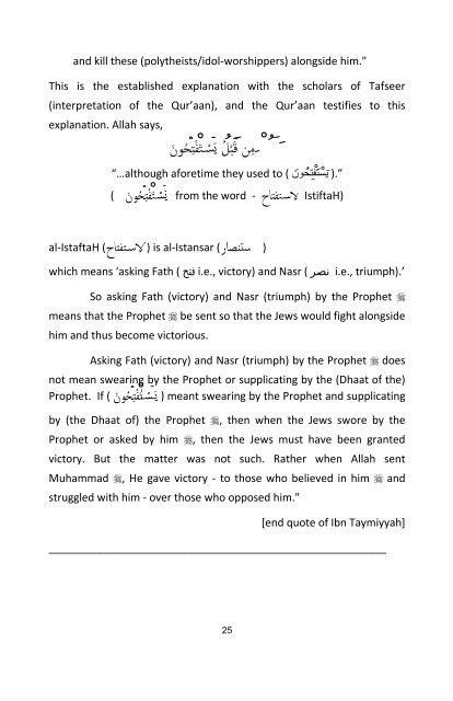 Salafiyyah is not a Hizbi (partisan) Madhhab - QSEP