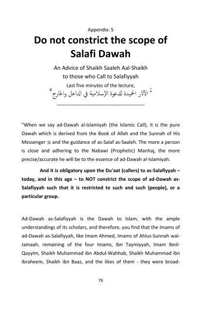 Salafiyyah is not a Hizbi (partisan) Madhhab - QSEP